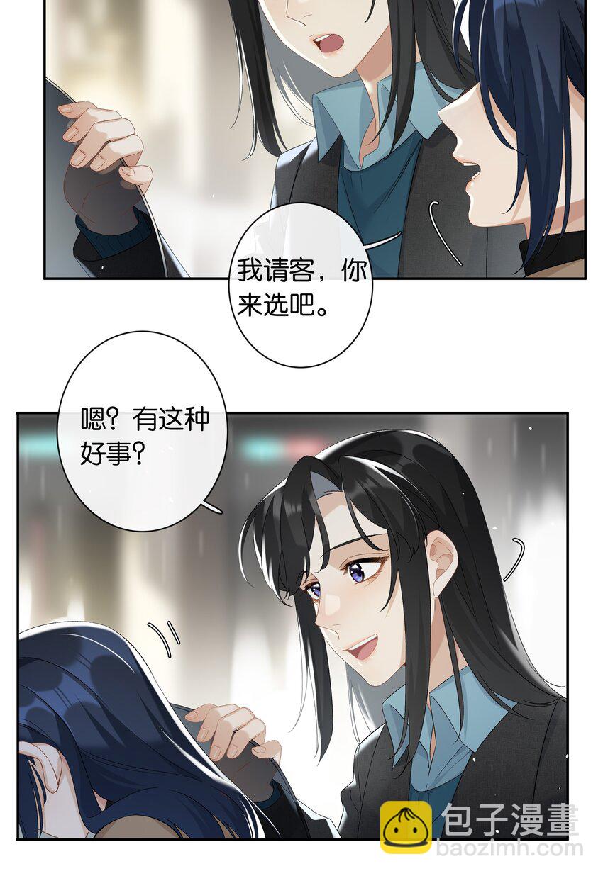 第25话 好养活-第27话