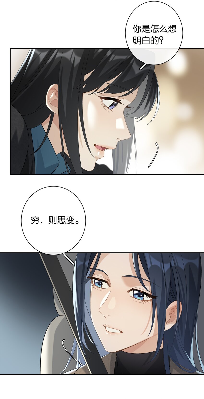 第25话 好养活-第27话