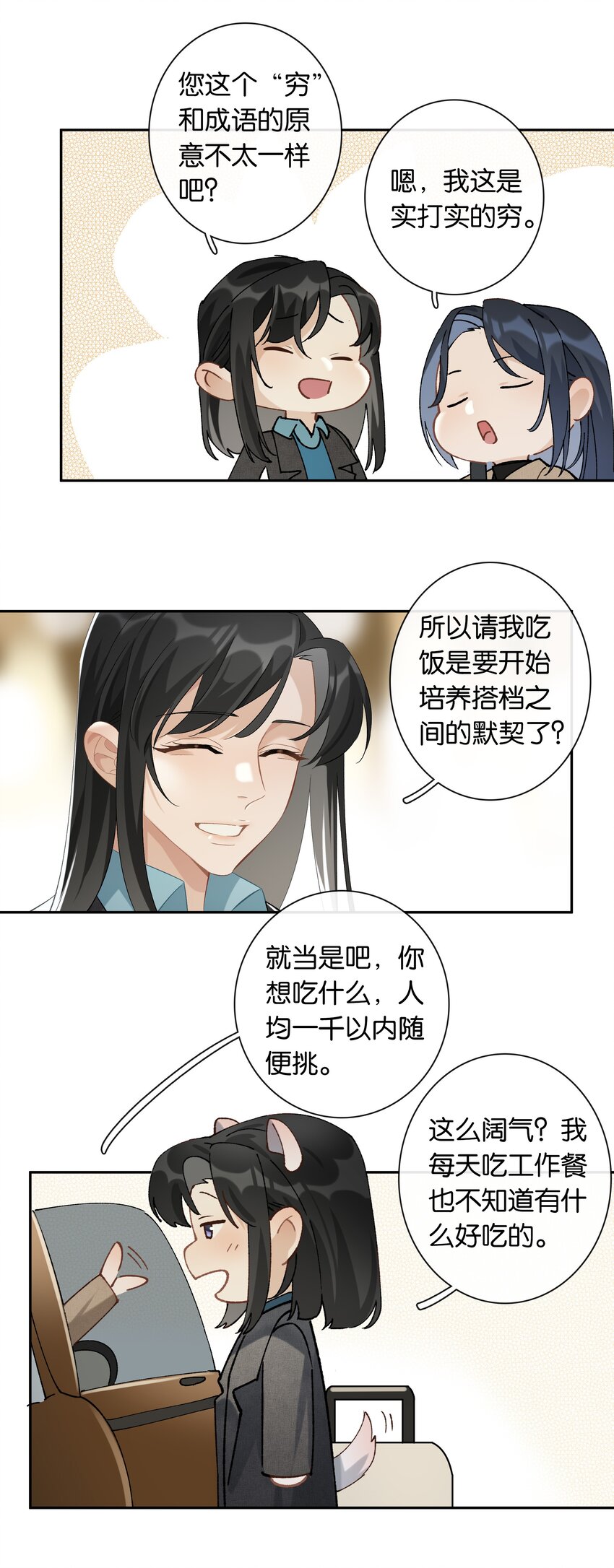 第25话 好养活-第27话