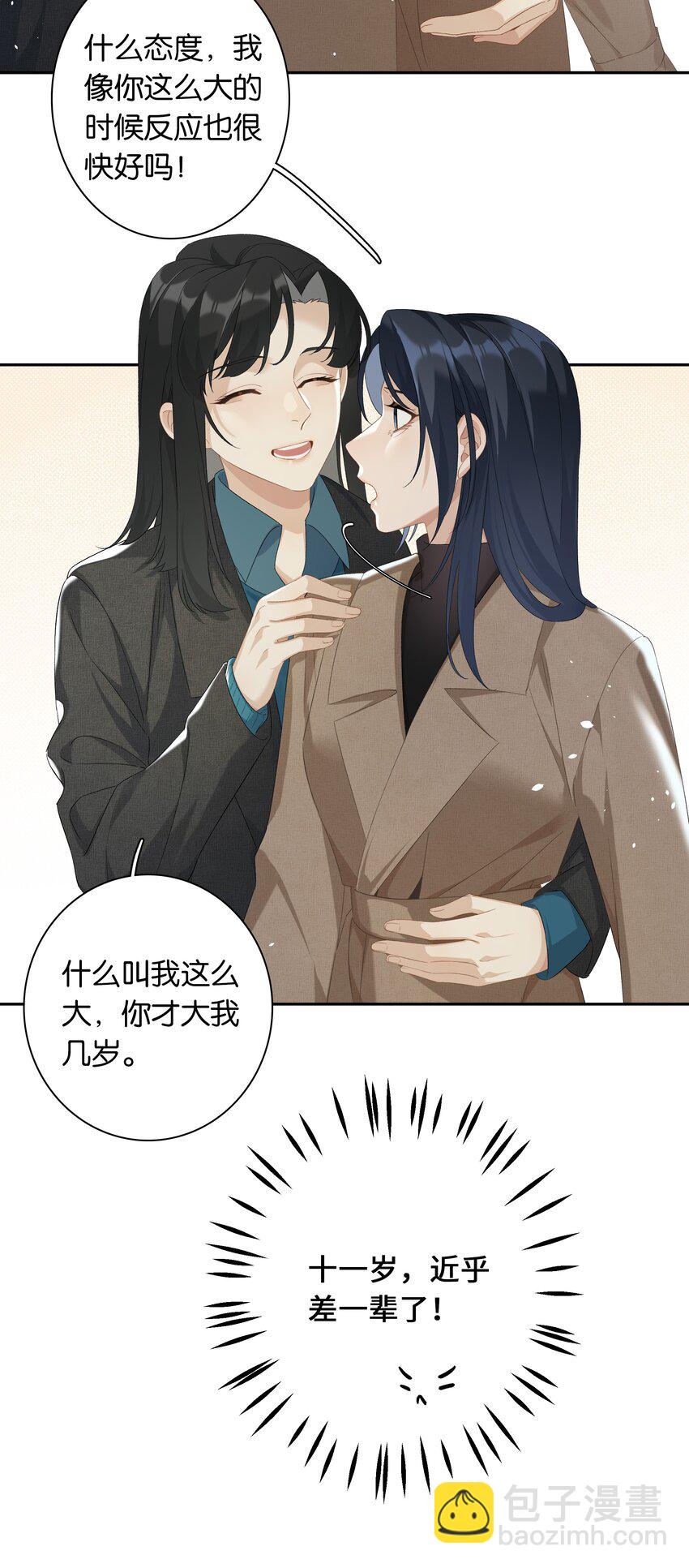 第25话 好养活-第27话