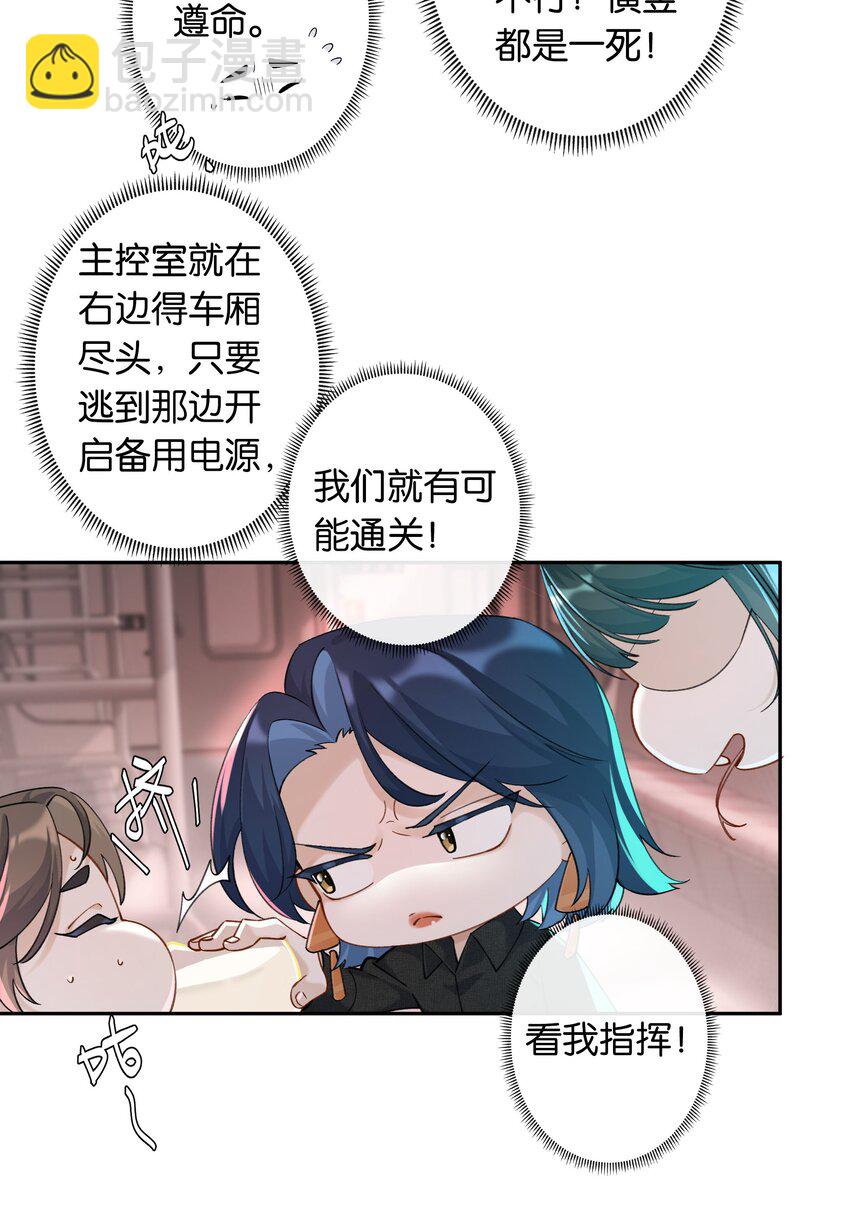 第31话 谁是秃驴？！-第33话