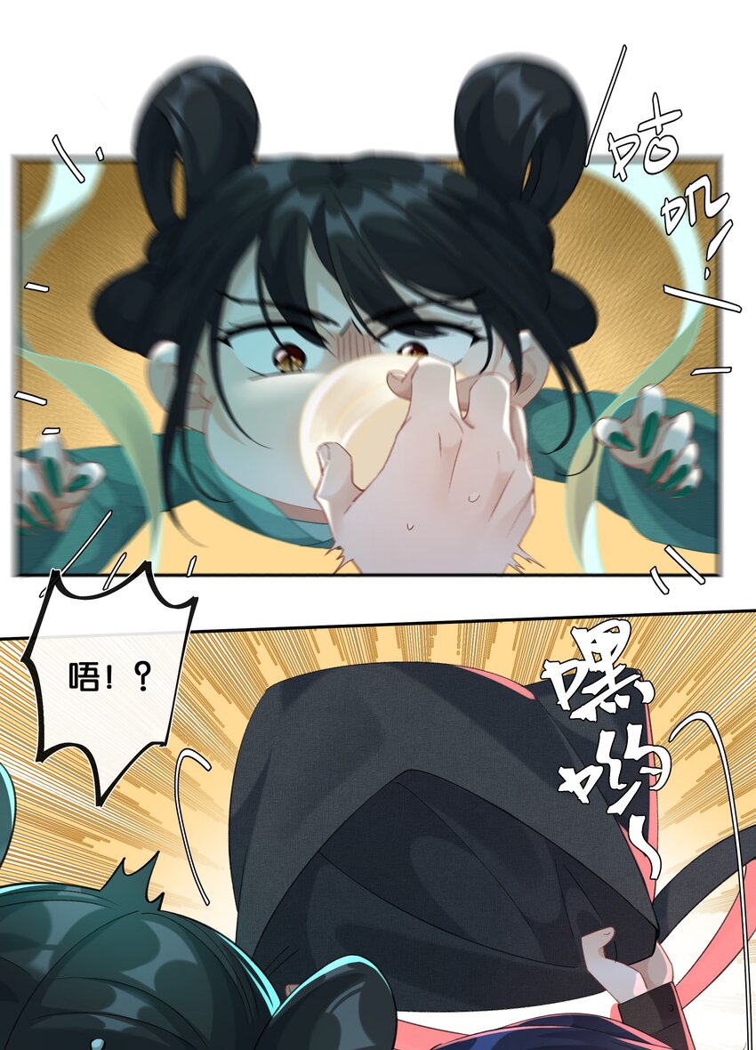 第31话 谁是秃驴？！-第33话