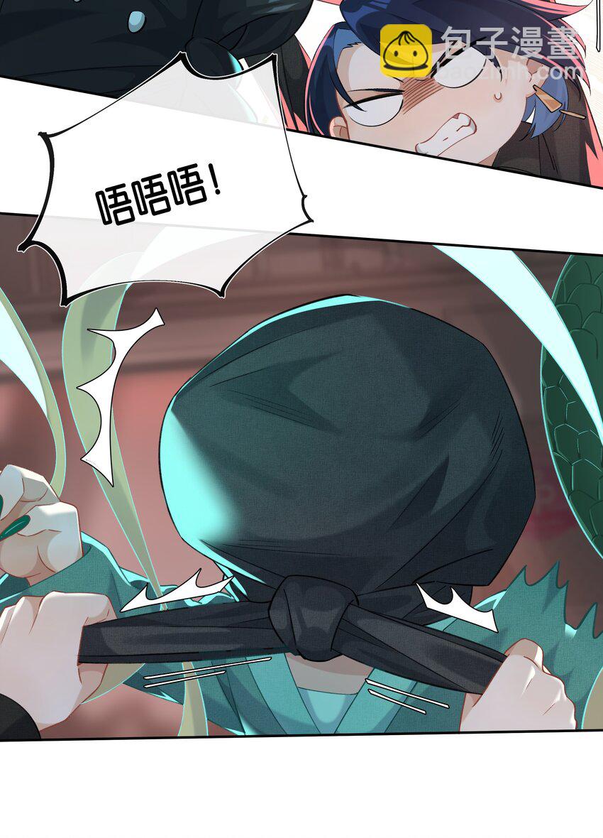 第31话 谁是秃驴？！-第33话