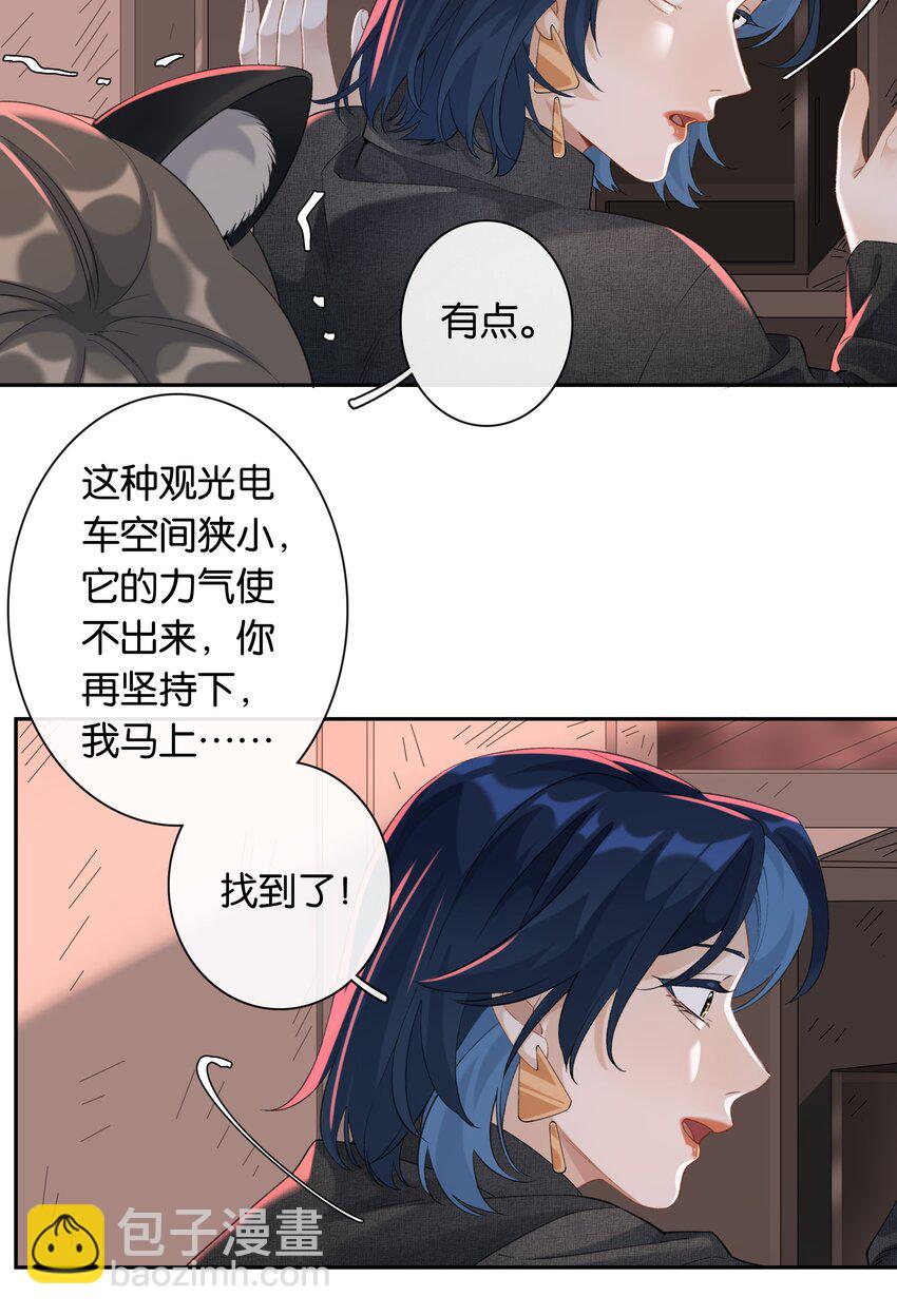 第31话 谁是秃驴？！-第33话