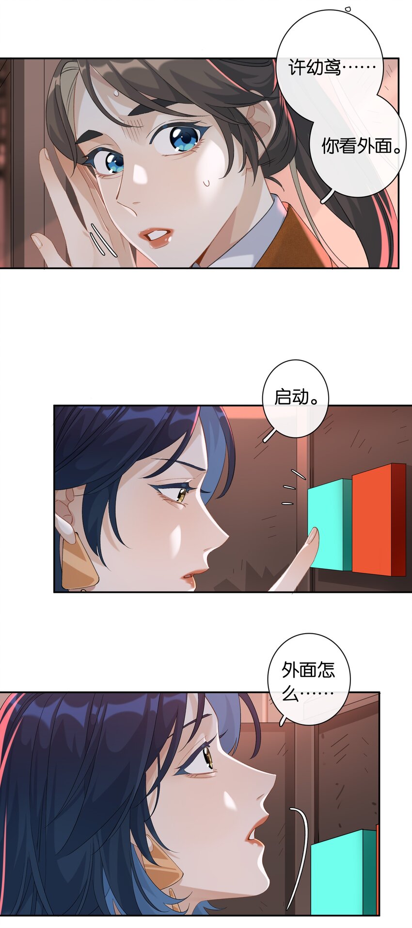 第31话 谁是秃驴？！-第33话