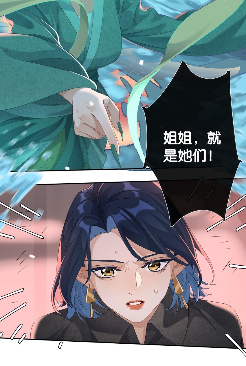 第31话 谁是秃驴？！-第33话