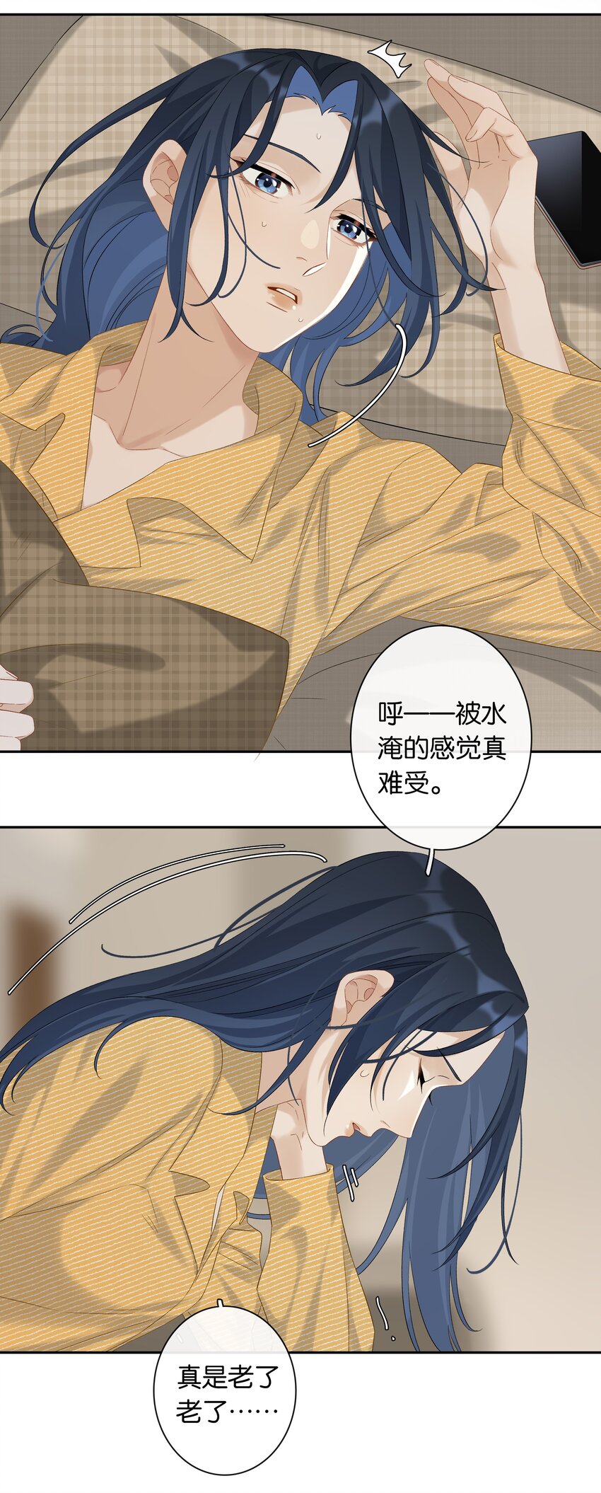 第31话 谁是秃驴？！-第33话