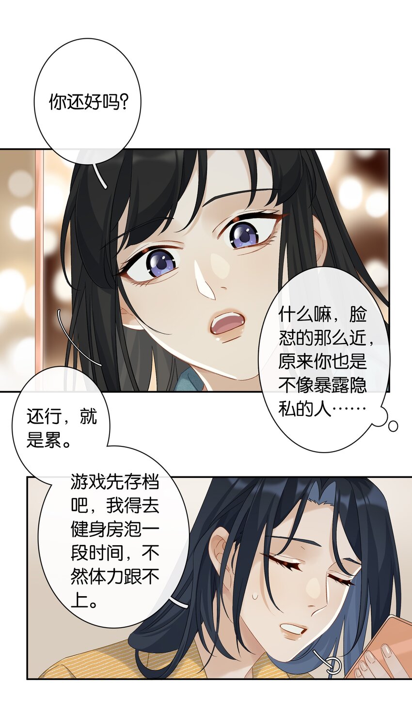 第31话 谁是秃驴？！-第33话