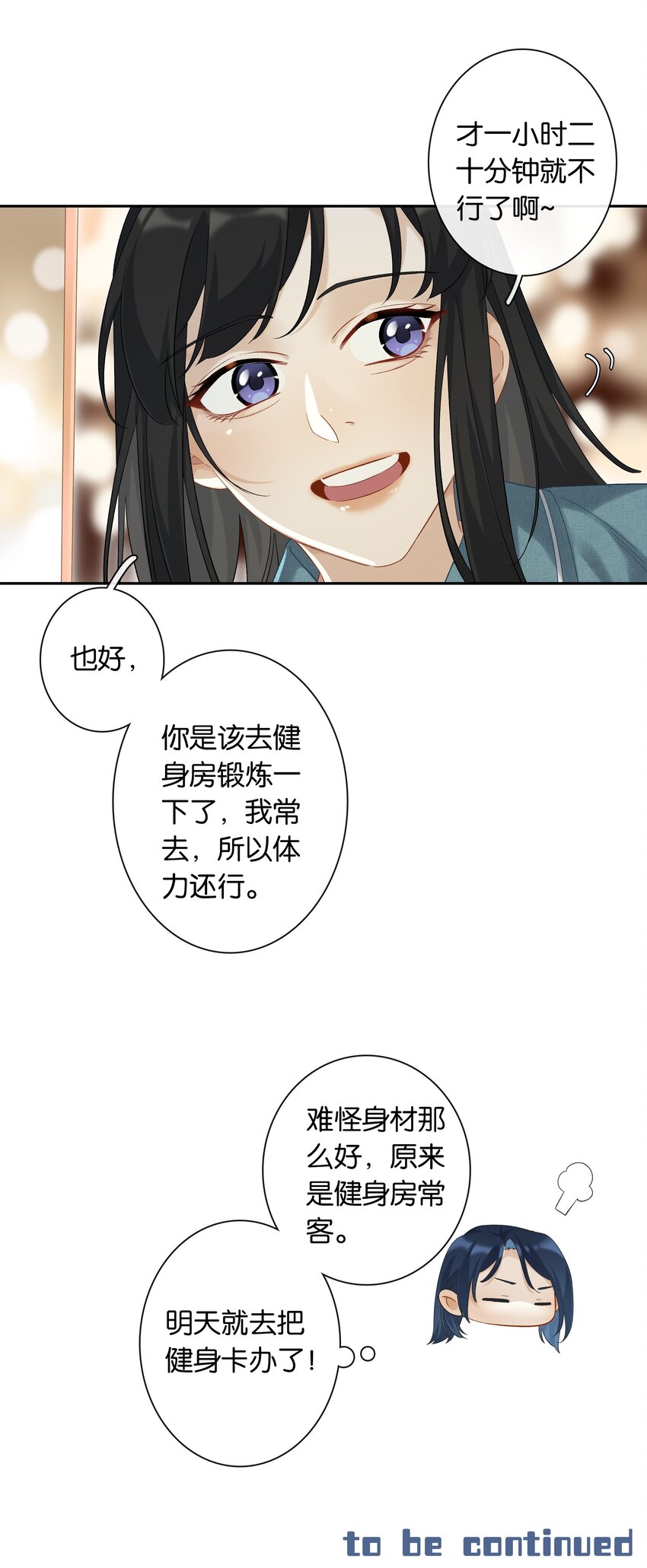 第31话 谁是秃驴？！-第33话