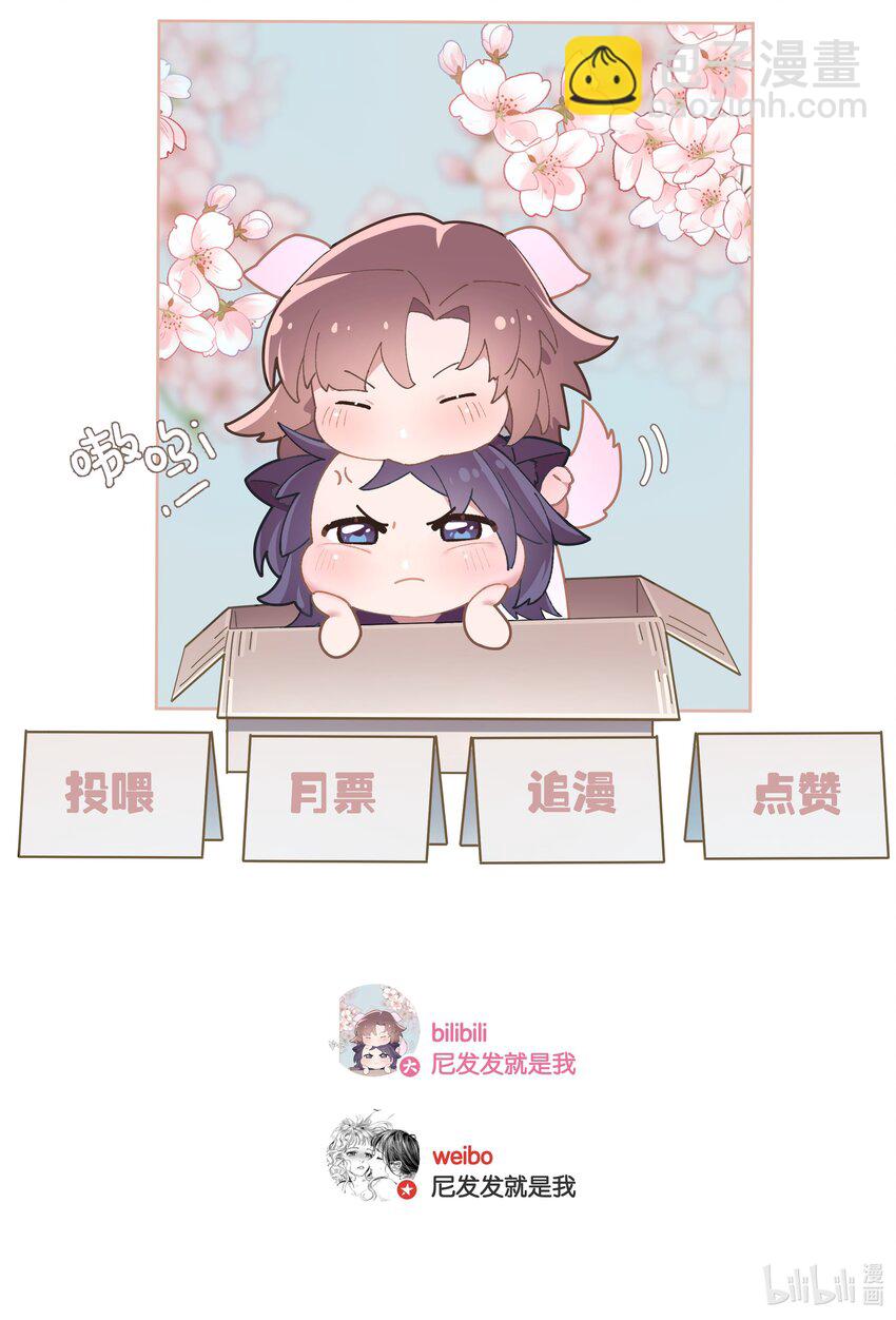 第31话 谁是秃驴？！-第33话