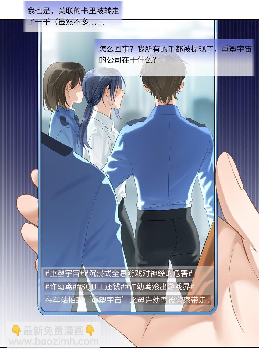 第005话 绝境-第5话