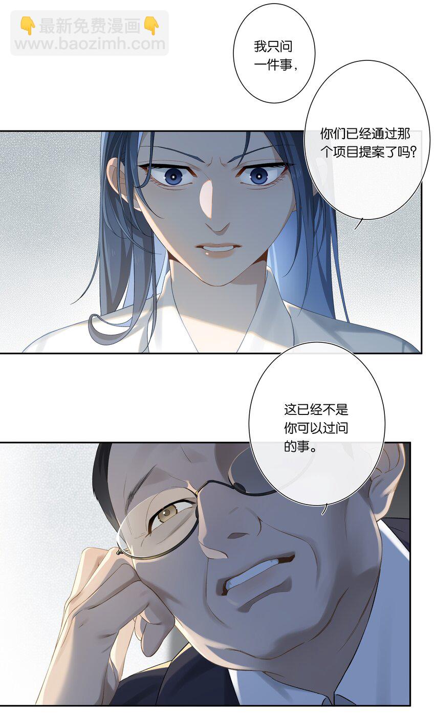 第005话 绝境-第5话