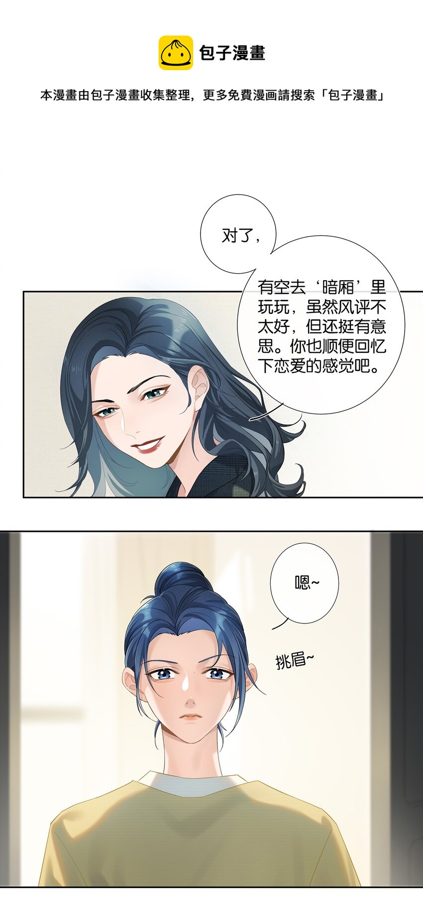 第007话 暗厢的体验-第7话