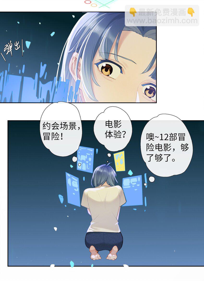 第007话 暗厢的体验-第7话