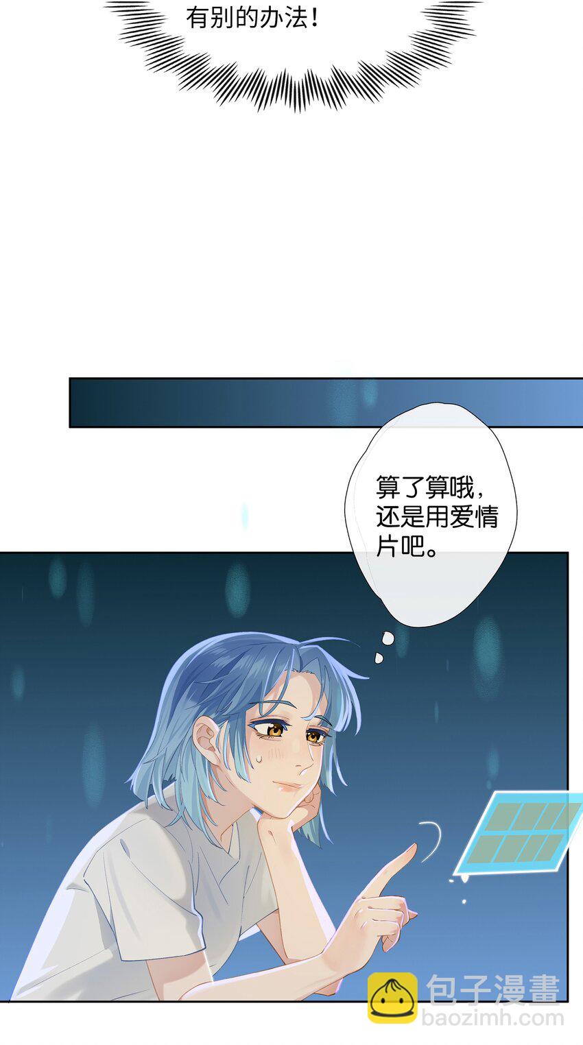 第007话 暗厢的体验-第7话