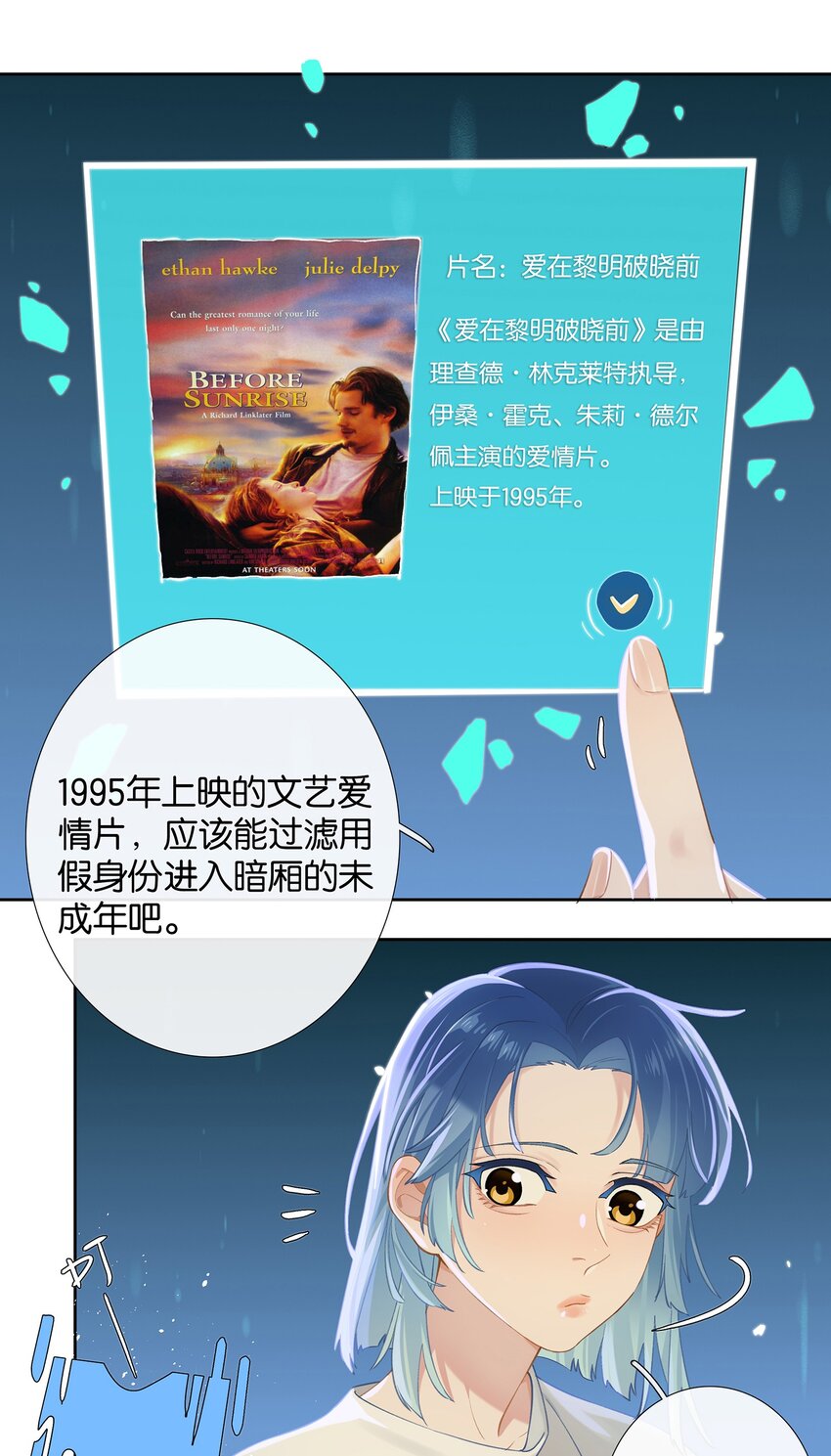 第007话 暗厢的体验-第7话