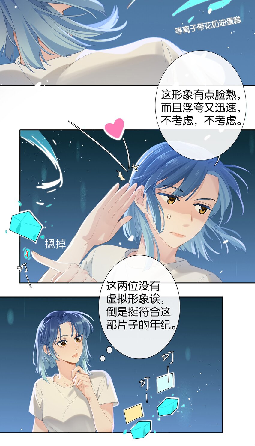 第007话 暗厢的体验-第7话