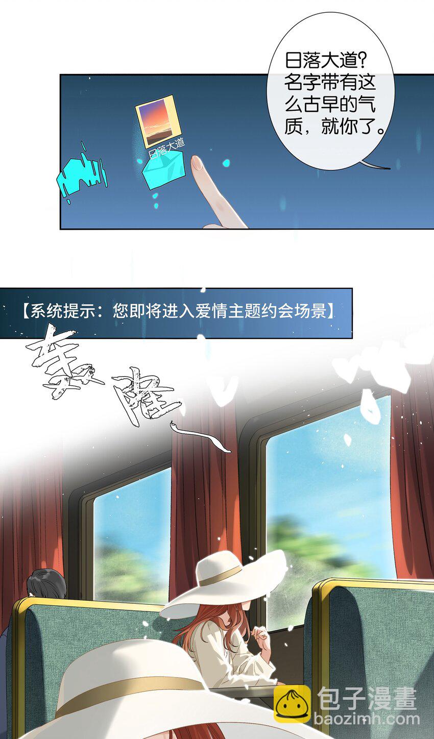 第007话 暗厢的体验-第7话