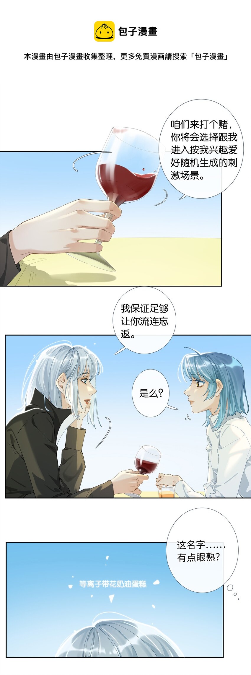 第009话 一颗超大胆-第9话