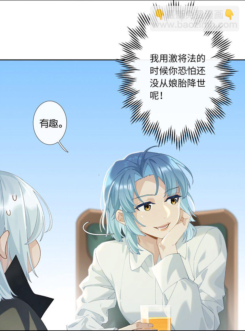 第009话 一颗超大胆-第9话