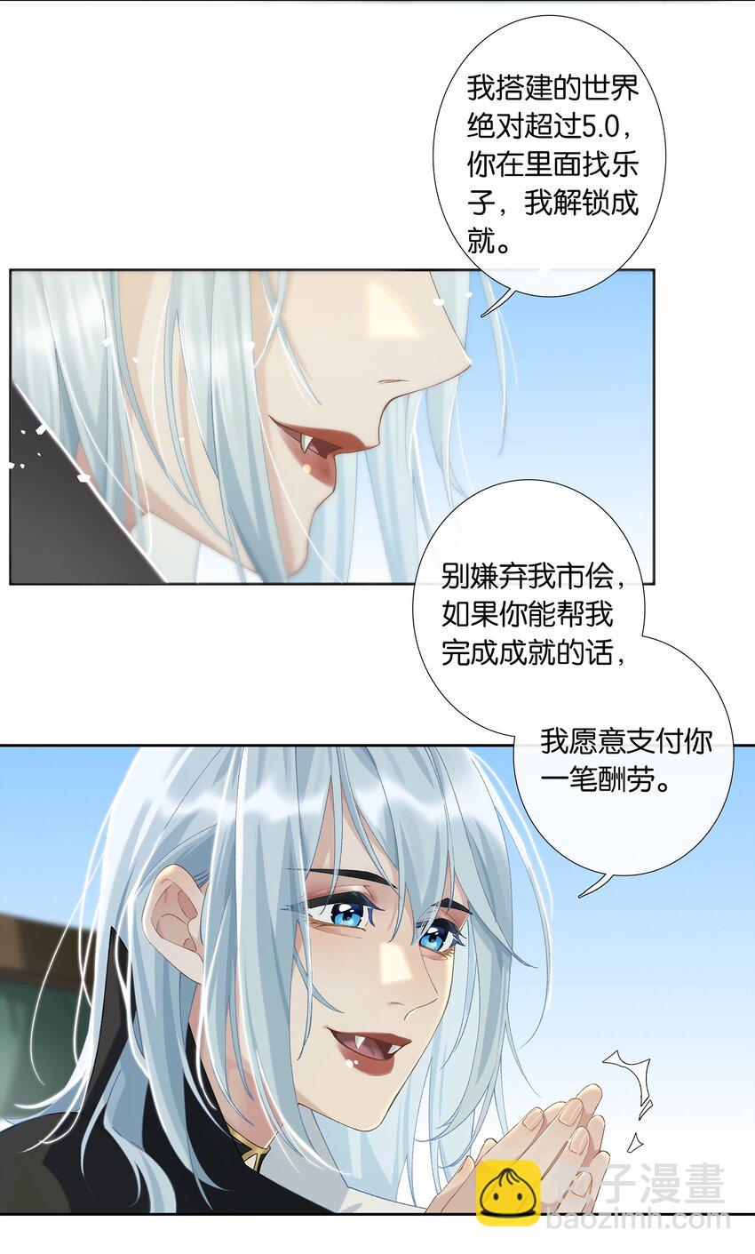 第009话 一颗超大胆-第9话