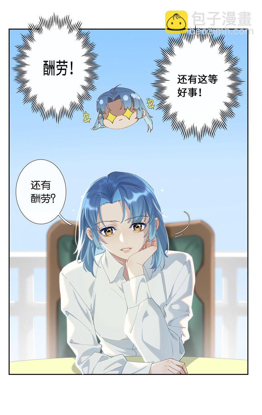 第009话 一颗超大胆-第9话