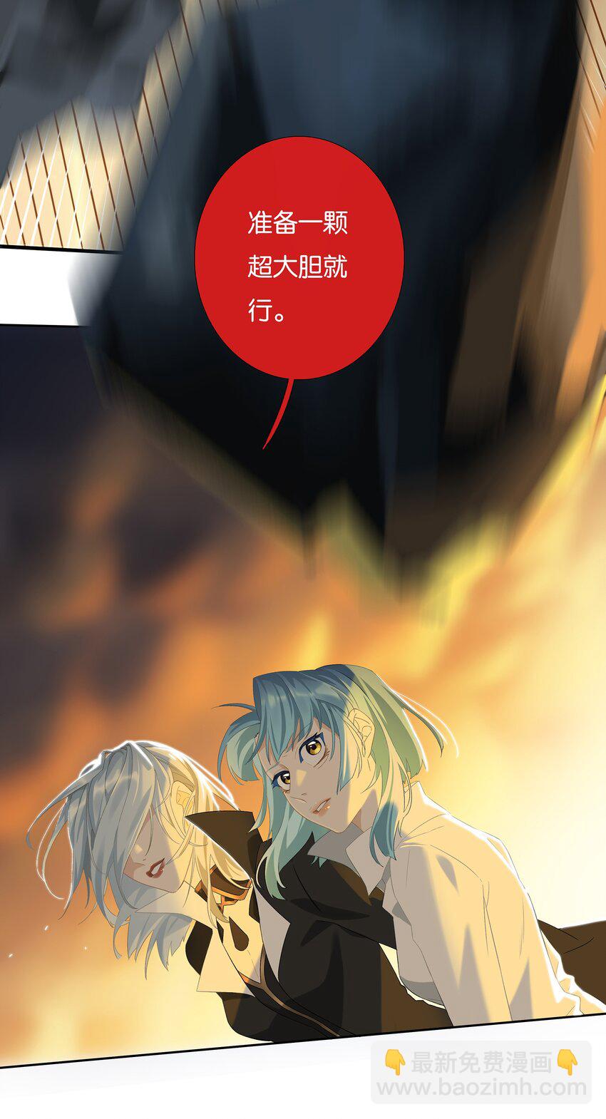 第009话 一颗超大胆-第9话