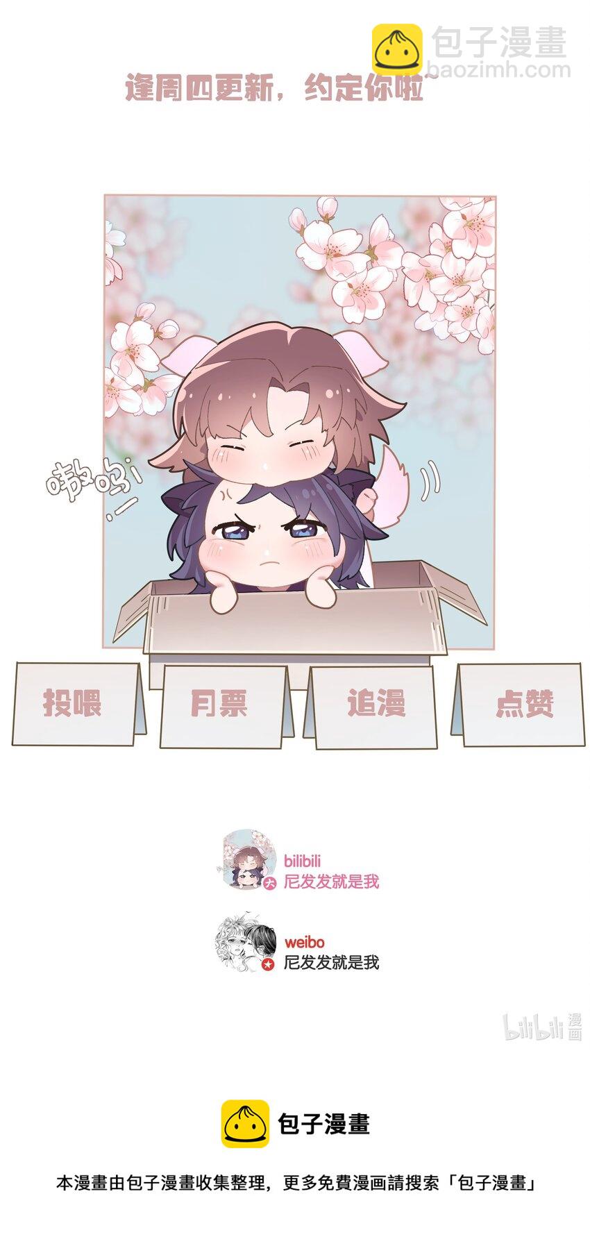 第009话 一颗超大胆-第9话