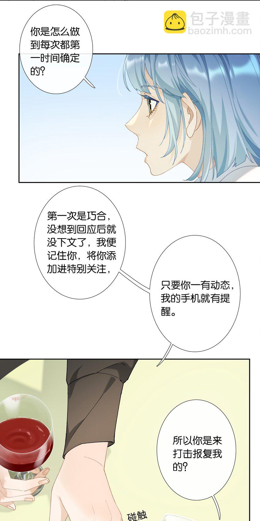 第009话 一颗超大胆-第9话