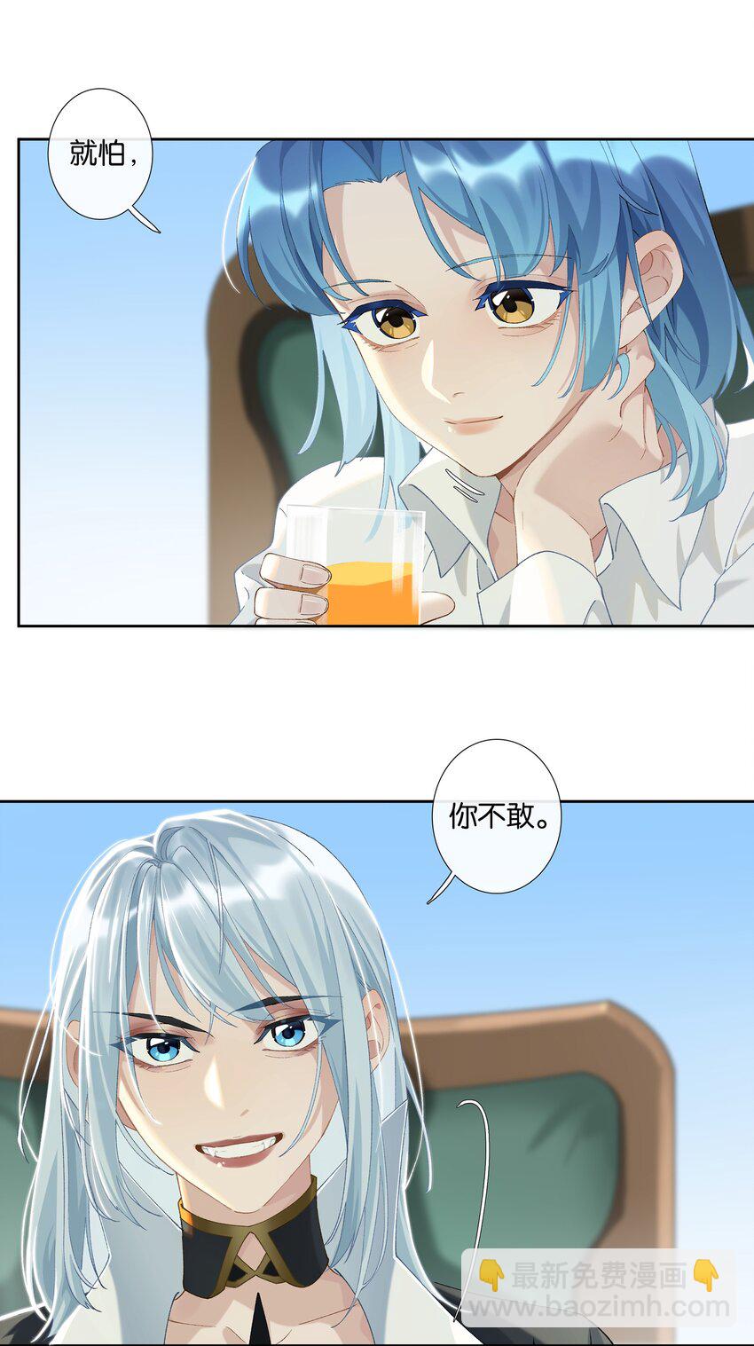 第009话 一颗超大胆-第9话