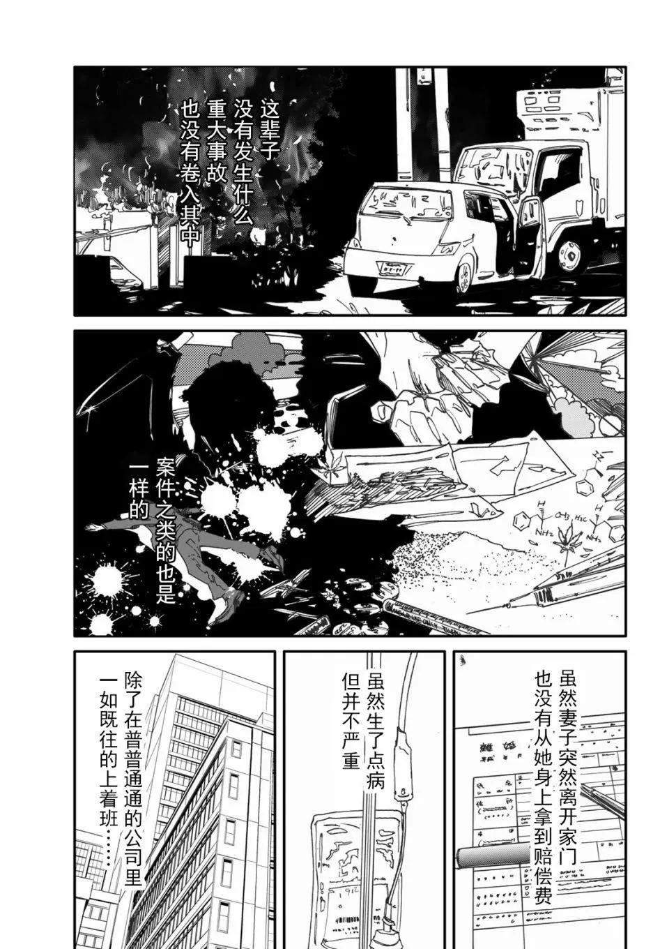 中年卍 - 第01回 - 1