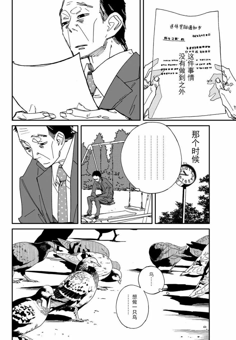 中年卍 - 第01回 - 2