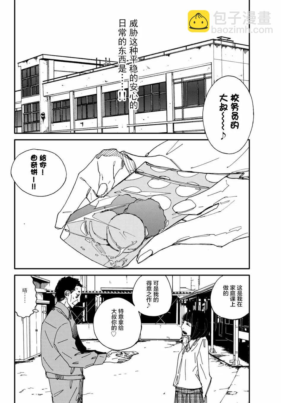 中年卍 - 第01回 - 4