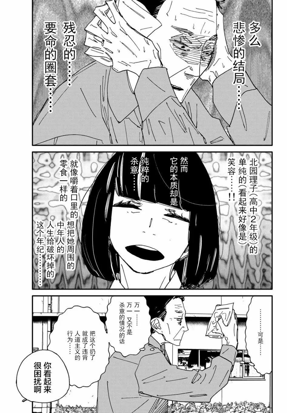 中年卍 - 第01回 - 1