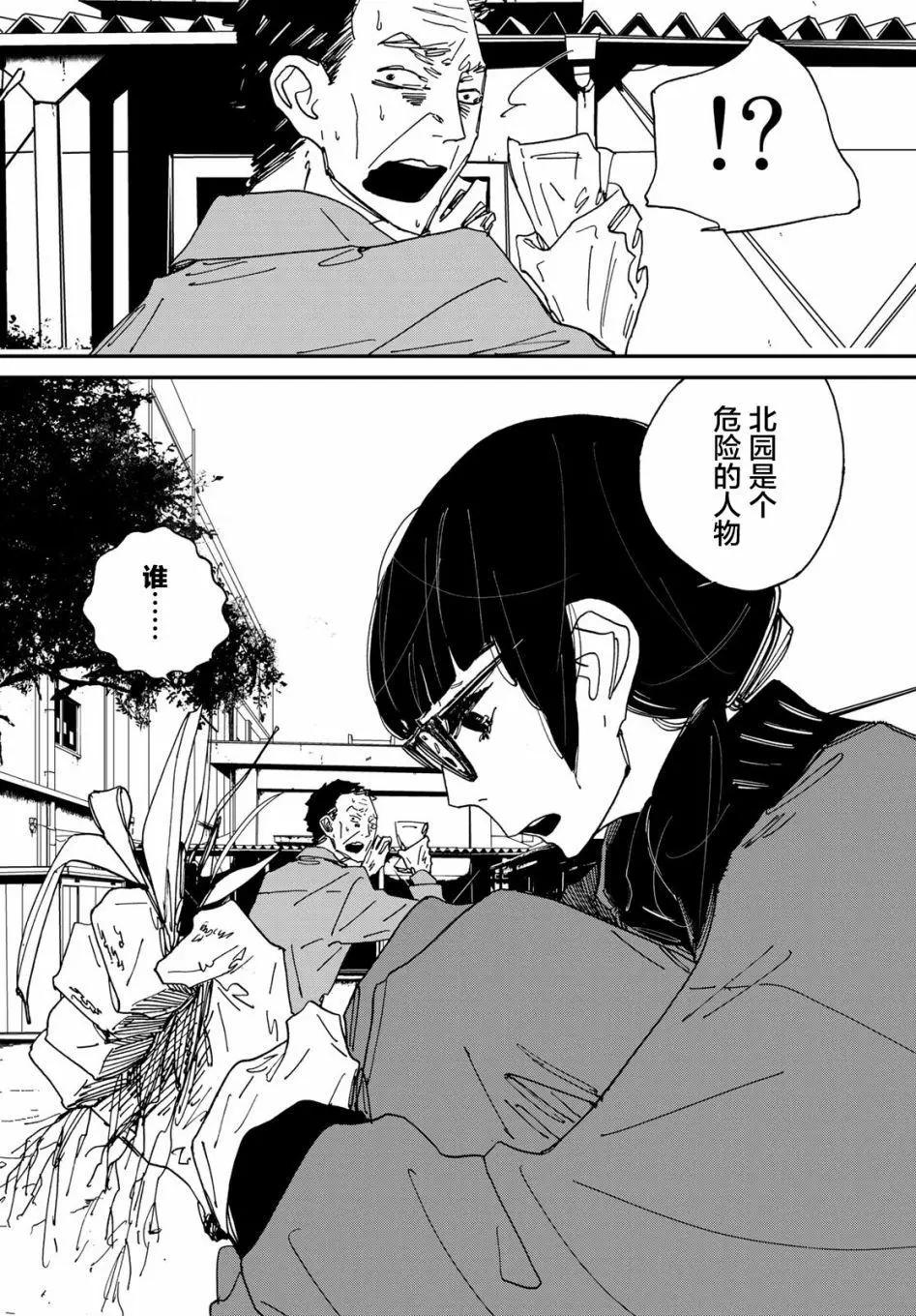 中年卍 - 第01回 - 2