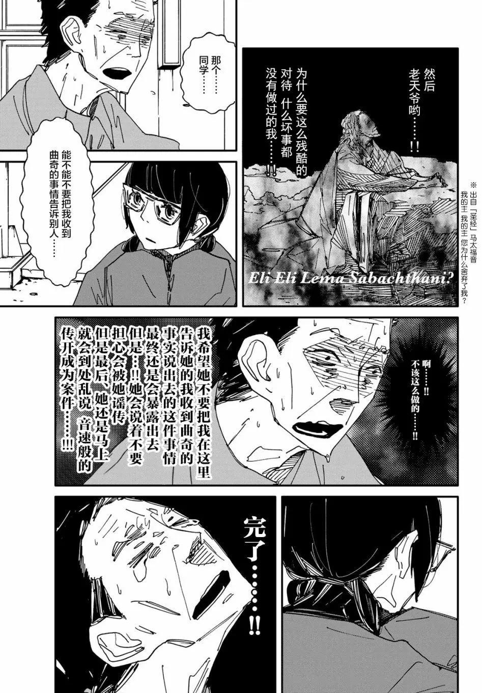 中年卍 - 第01回 - 5