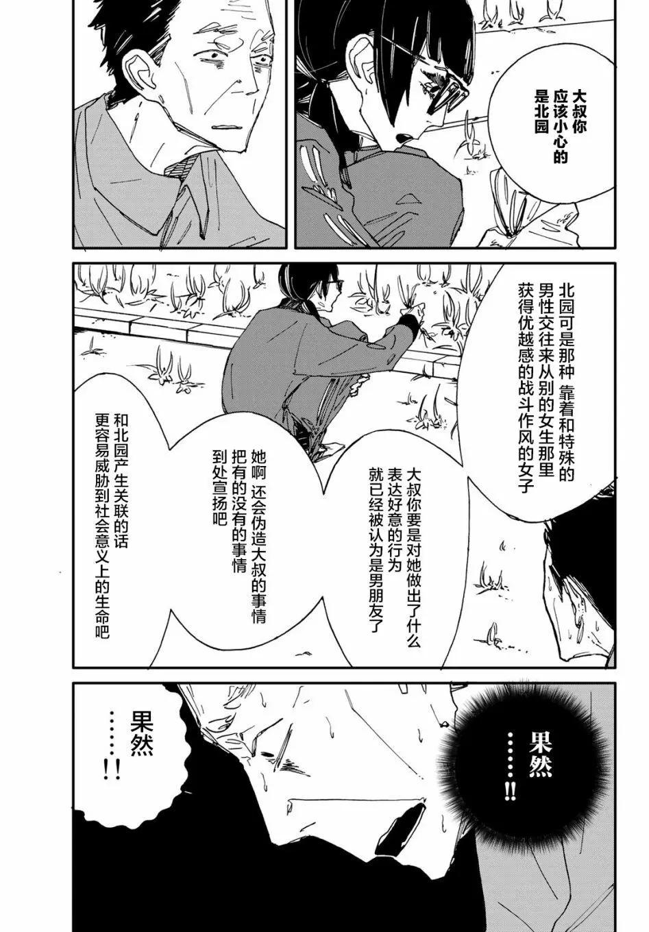 中年卍 - 第01回 - 1