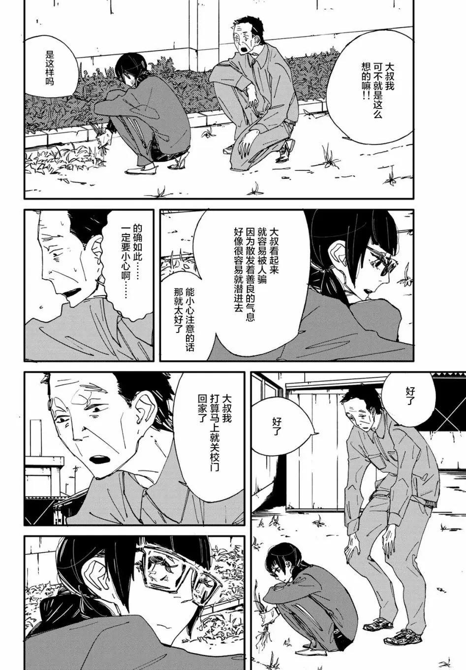 中年卍 - 第01回 - 2