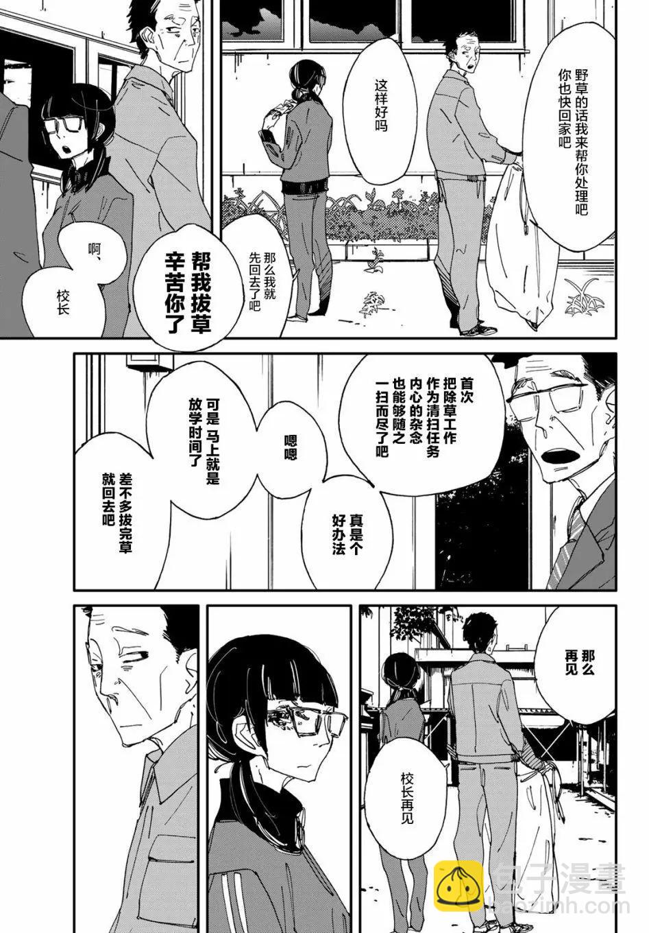 中年卍 - 第01回 - 3