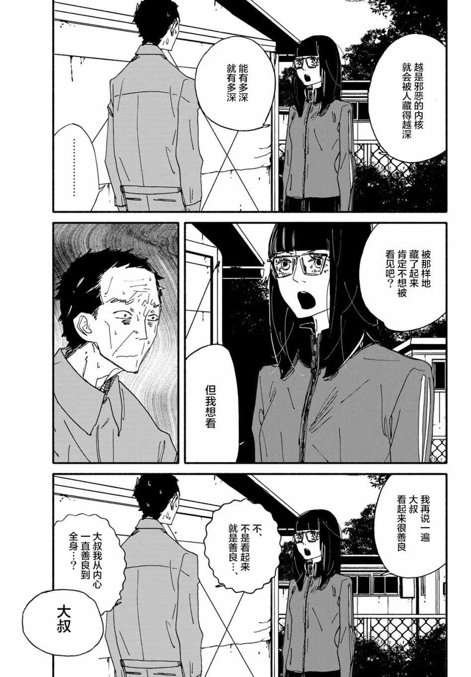 中年卍 - 第01回 - 1