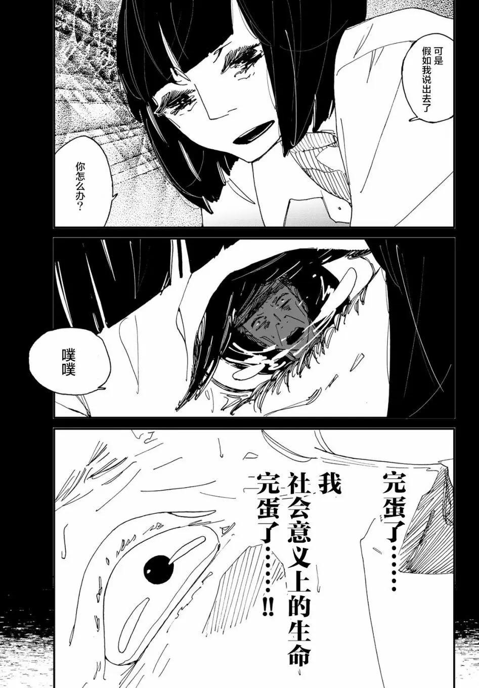 中年卍 - 第01回 - 5
