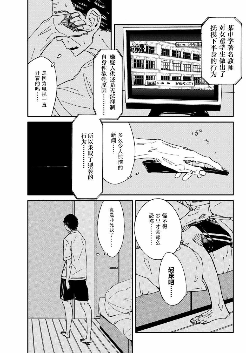 中年卍 - 第01回 - 1