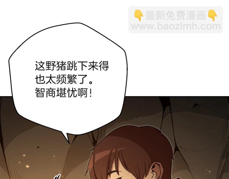 第9话 史诗级新技能(1/4)-第11话