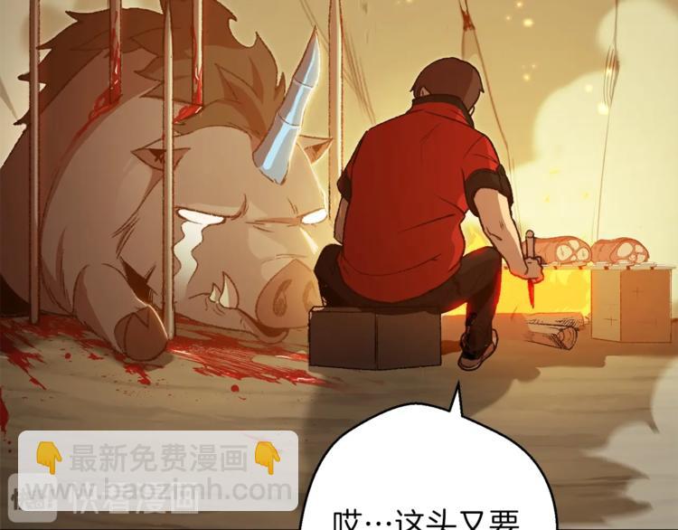 第9话 史诗级新技能(1/4)-第11话