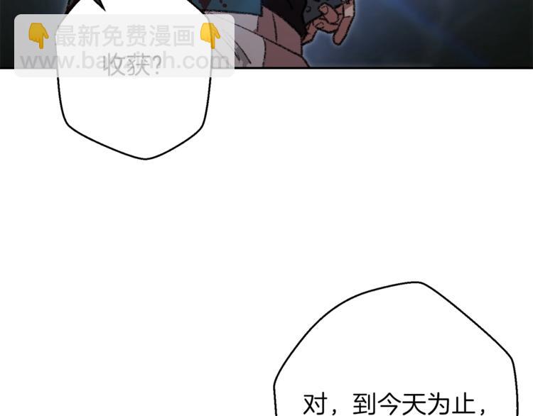 第9话 史诗级新技能(1/4)-第11话