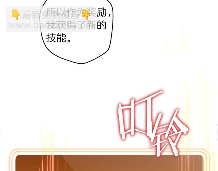 第9话 史诗级新技能(1/4)-第11话