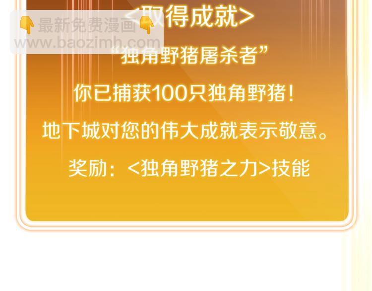 第9话 史诗级新技能(1/4)-第11话