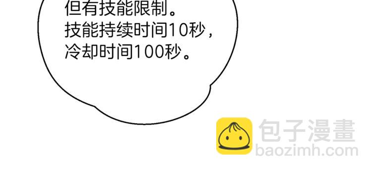 第9话 史诗级新技能(1/4)-第11话