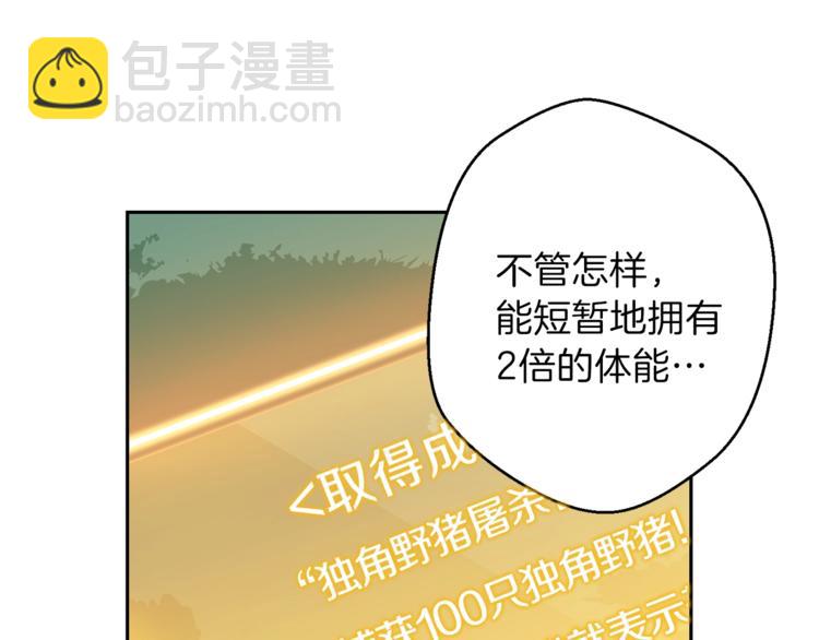 第9话 史诗级新技能(1/4)-第11话