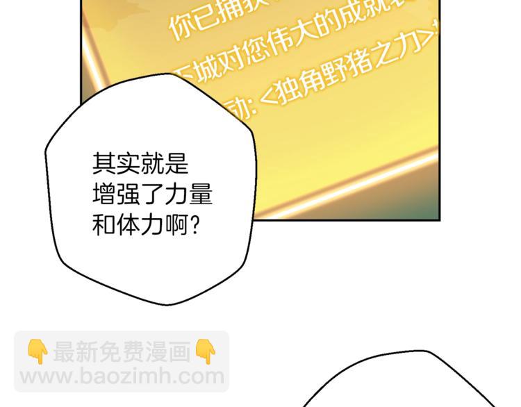 第9话 史诗级新技能(1/4)-第11话